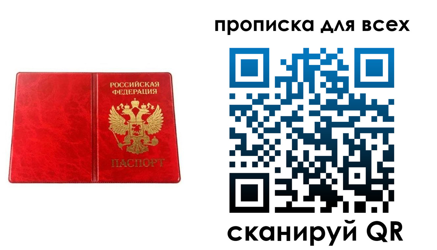 найти адрес прописки в Балашихе