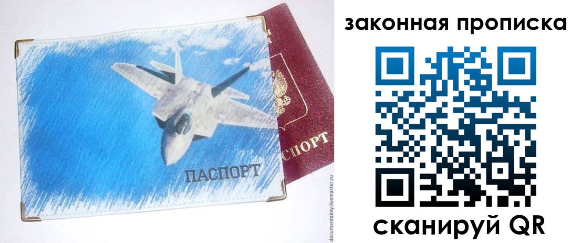прописка для школы в Балашихе