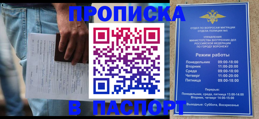 миграционный учет в Балашихе